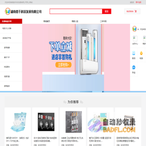 湖南猎手科技发展有限公司