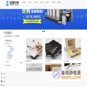 北京印刷厂-专业印刷公司满意报价-廊坊市星聚印务有限公司