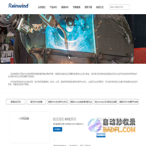 德国锐志风机-德国MRU烟气分析仪-霍尼韦尔变频器-瑞沃德热力-reitz fan-德国Schimpf伺服马达 德国依博罗阀EBRO