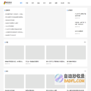 美酝财经 - 分享提供股票财经知识资讯