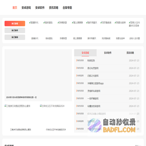 安卓苹果手机游戏下载-好玩手机软件排行榜-3761游戏网