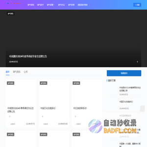 立方石油 | 油气数字化服务平台