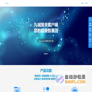 上海福赛特技术股份有限公司