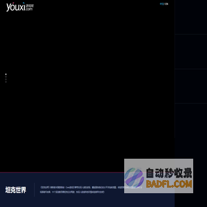 游戏网