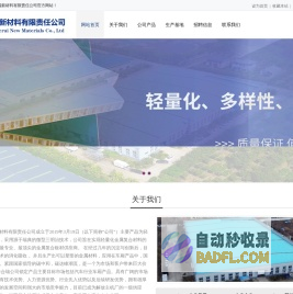 山东倍合瑞新材料有限责任公司