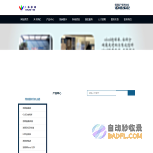 上海彩渊_透明显示屏|OLED透明屏|透明液晶屏|MicroLED透明屏|透明滑轨屏|全息透明柜-屏幕厂家