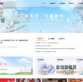 西亚和美商业股份有限公司