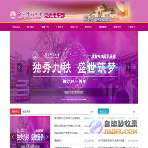 仪商汇仪器仪表行业供应链平台