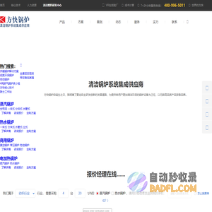 燃气蒸汽锅炉,燃油燃气锅炉,真空热水锅炉-郑州方快锅炉销售有限公司