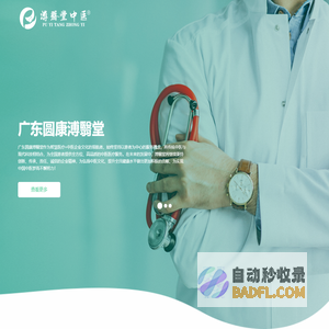溥翳堂