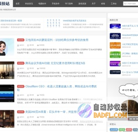 人工智能-AI赋能新媒体运营-大V推广
