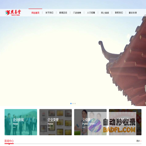 山东燕喜堂医药连锁有限公司