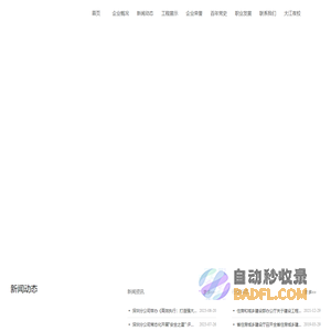 江苏大江建设工程有限公司