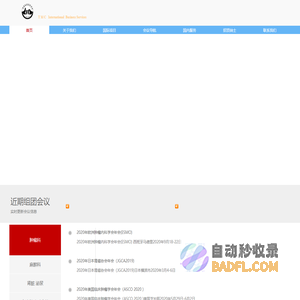 提姆纵横(北京)国际商务服务有限公司