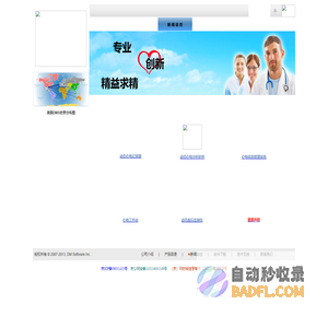 DM Software Inc.| 迪姆软件
