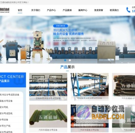 冷弯机_冷弯型钢设备_冷弯成型机_无锡五通机械厂_用于生产高速公路护栏板、C型钢、轻钢龙骨