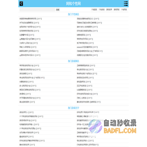 2023最火个性网名_个性游戏网名_游戏名字-阿和个性网