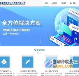 北京康歌莱斯文化传播有限公司