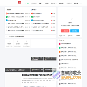 宝宝起名_科学专业的新生宝宝起名取名姓名测试平台-好言起名网