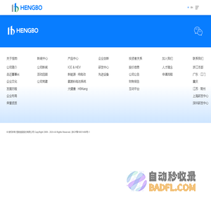 恒勃控股股份有限公司