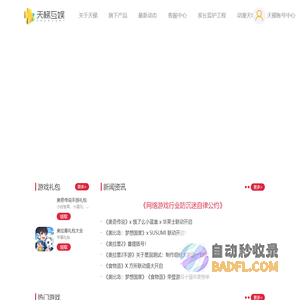 天梯互娱_手机游戏下载_好玩的手机游戏网