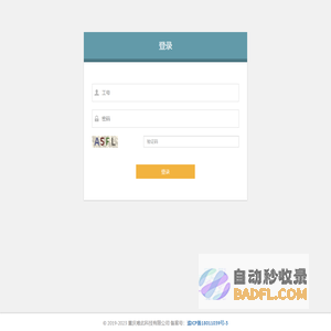泰昇电安宝智慧用电监管平台