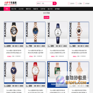 小铲子手表网-世界名表网推荐名牌手表,特价手表-工作经验分享