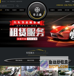 合肥租车公司_合肥汽车租赁_合肥商务租车-合肥车之鑫租车