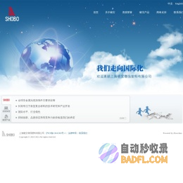 首页-晓宝--上海晓宝增强塑料有限公司