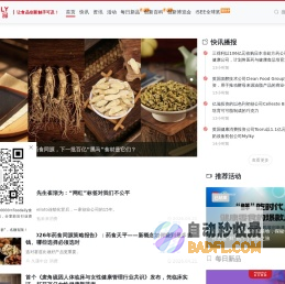 Foodaily每日食品网_关注食品行业_了解食品资讯_聚焦食品创新 | Foodaily每日食品