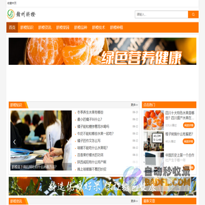 脐橙资讯