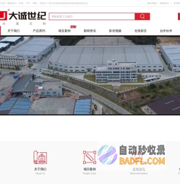 大诚世纪家居守护家人健康_全屋定制_电话_一体化橱柜定制_收纳_衣柜_浴室柜 — 大诚世纪家居(北京)有限公司