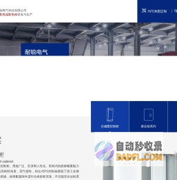 仿威图控制柜-PLC控制柜-不锈钢电表箱-基业箱-耐锐电气