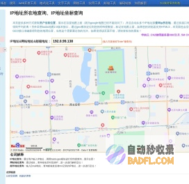 IP地址所在地查询、IP地址坐标查询--查错网