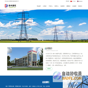 泰州康乾机械制造有限公司