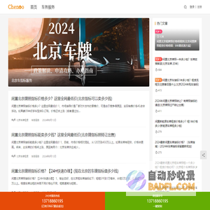 2024租京牌电车指标每年多少钱 - 陪陪京牌