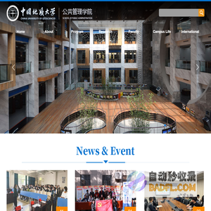 公共管理学院英文版