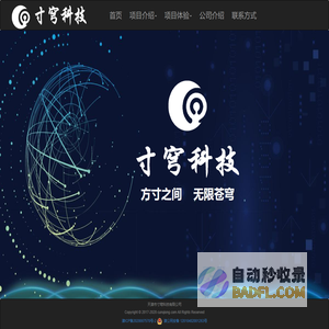 寸穹科技