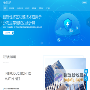 麦田云网-专业服务于政企客户的私有云解决方案