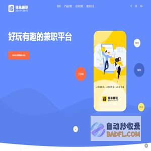 得米兼职