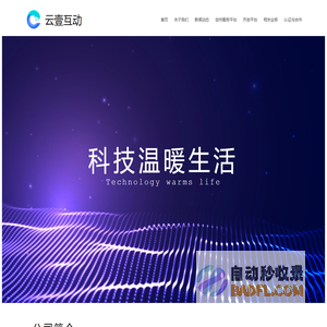 云壹互动