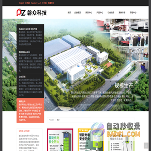 电动车汽车充电桩,电瓶车充电柜,换电柜,品牌生产厂