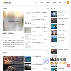 2023-2024英语周报答案网