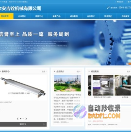 六安吉铨机械有限公司|聚酯切粒滚刀|切粒动刀|造粒回转刀|水下切粒滚刀|水下切粒滚刀修磨|聚酯切粒滚刀修磨