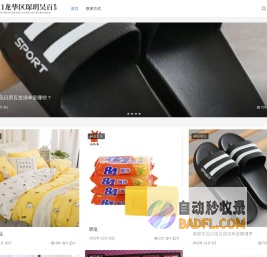 海口龙华区琛玥昊百货商行