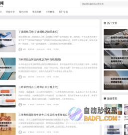 知友网 - 洞察知识，网络小苑，行业见解