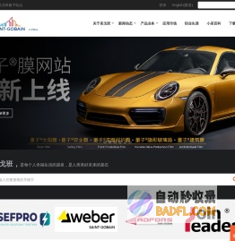 圣戈班集团官网| 圣戈班