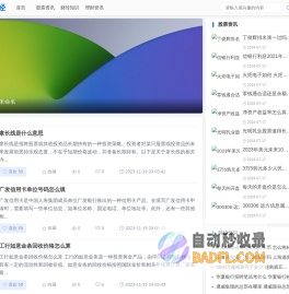 长达财经