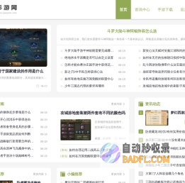 手游下载门户_手机游戏下载中心_衫游网