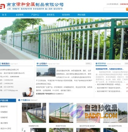 护栏网价格_锌钢围墙护栏价格_南京体育场围栏网价格-南京律和护栏网厂